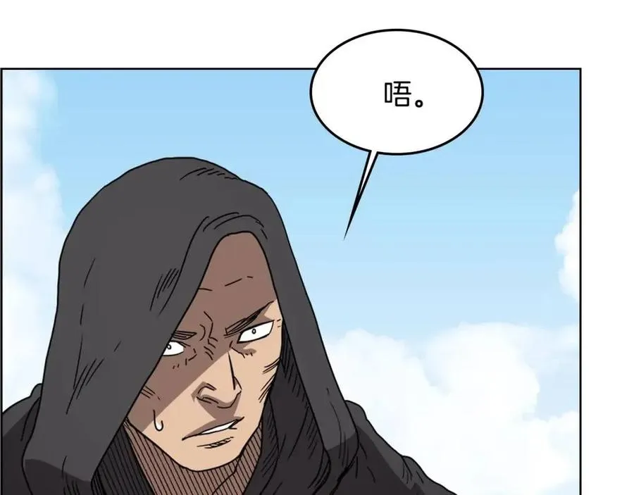 第55话 血劫魔丹 第42页