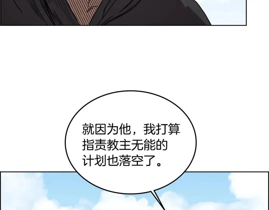 第55话 血劫魔丹 第43页
