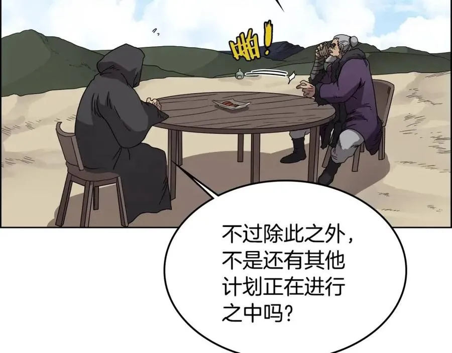 第55话 血劫魔丹 第44页