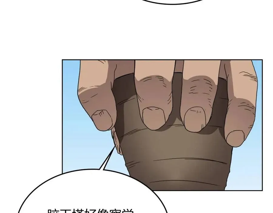 第55话 血劫魔丹 第45页
