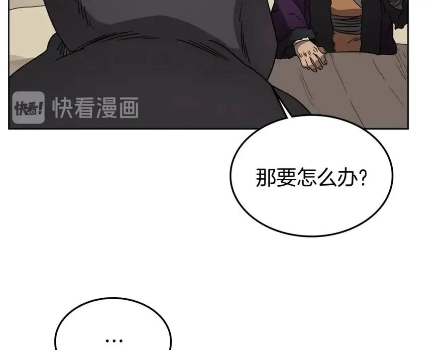 第55话 血劫魔丹 第47页
