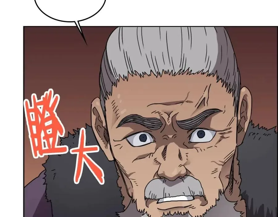 第55话 血劫魔丹 第48页