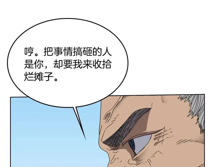 第55话 血劫魔丹 第50页