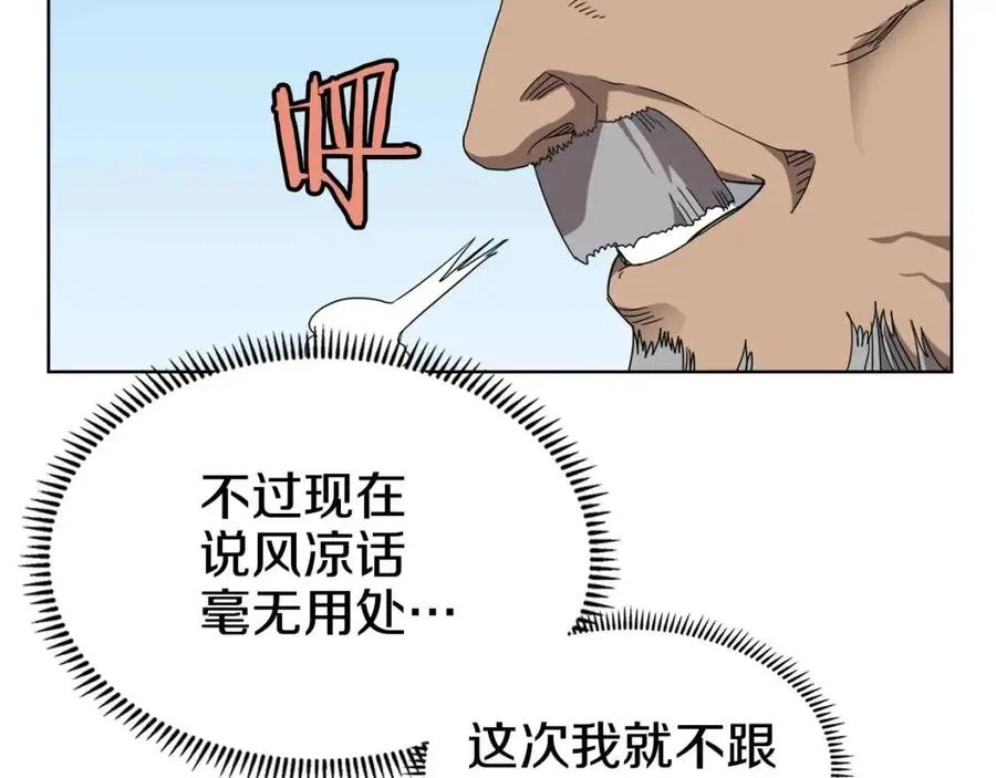 第55话 血劫魔丹 第51页