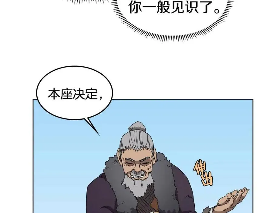 第55话 血劫魔丹 第52页
