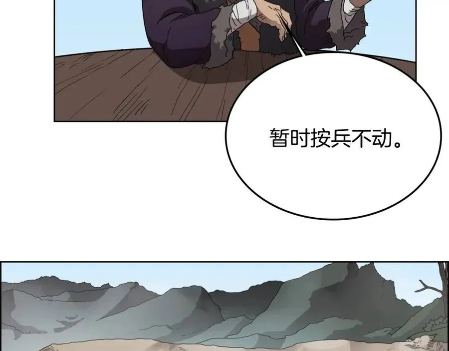 第55话 血劫魔丹 第53页