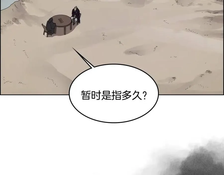 第55话 血劫魔丹 第54页