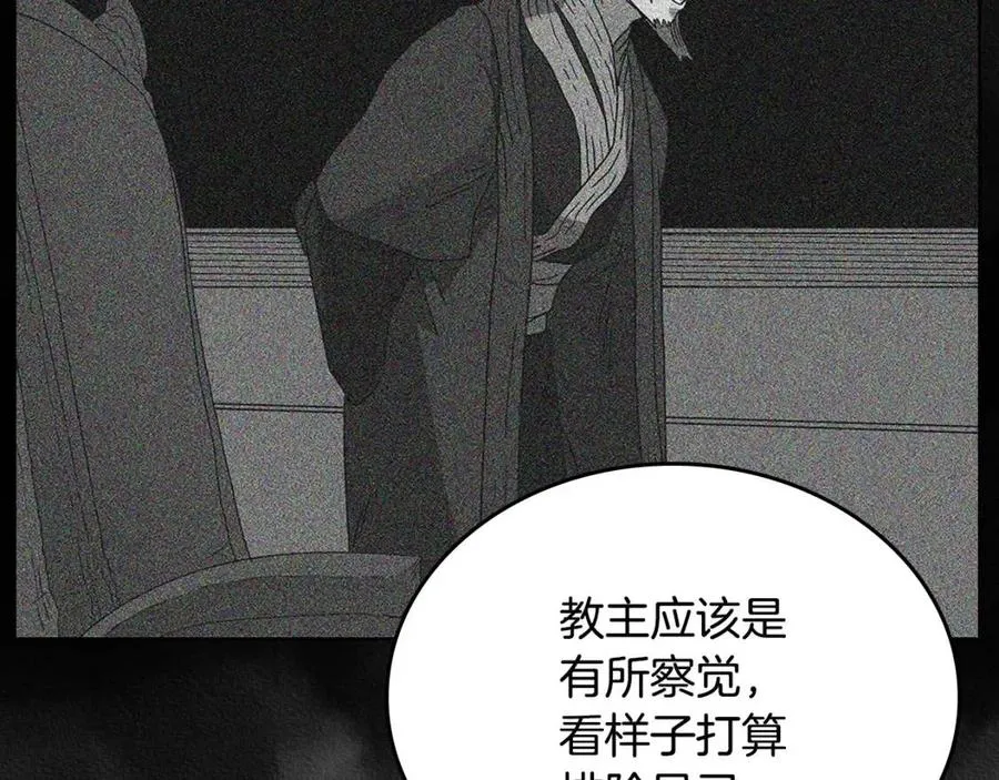 第55话 血劫魔丹 第56页