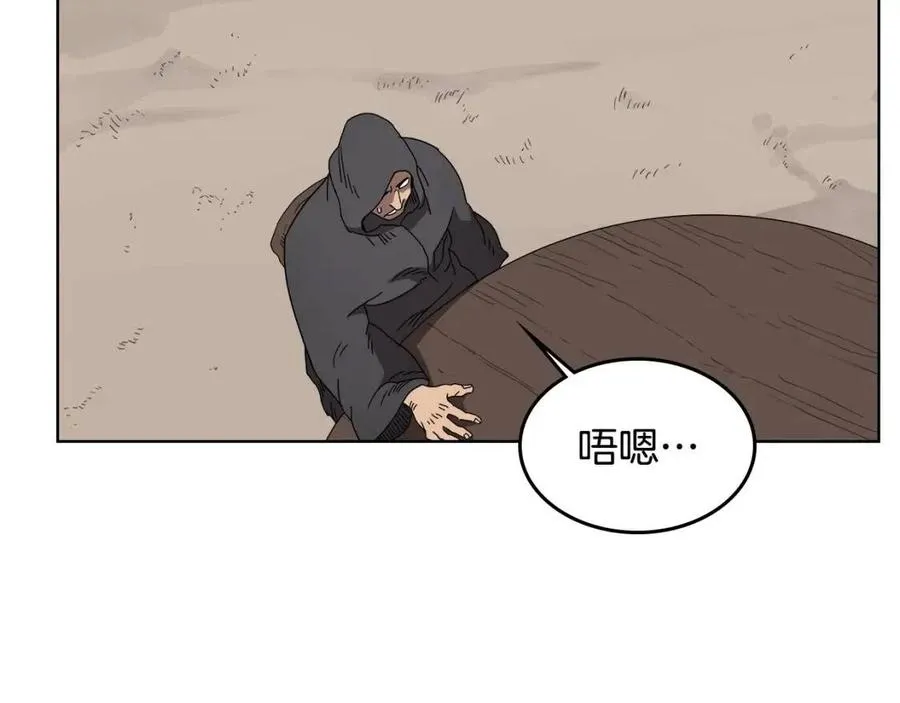 第55话 血劫魔丹 第58页