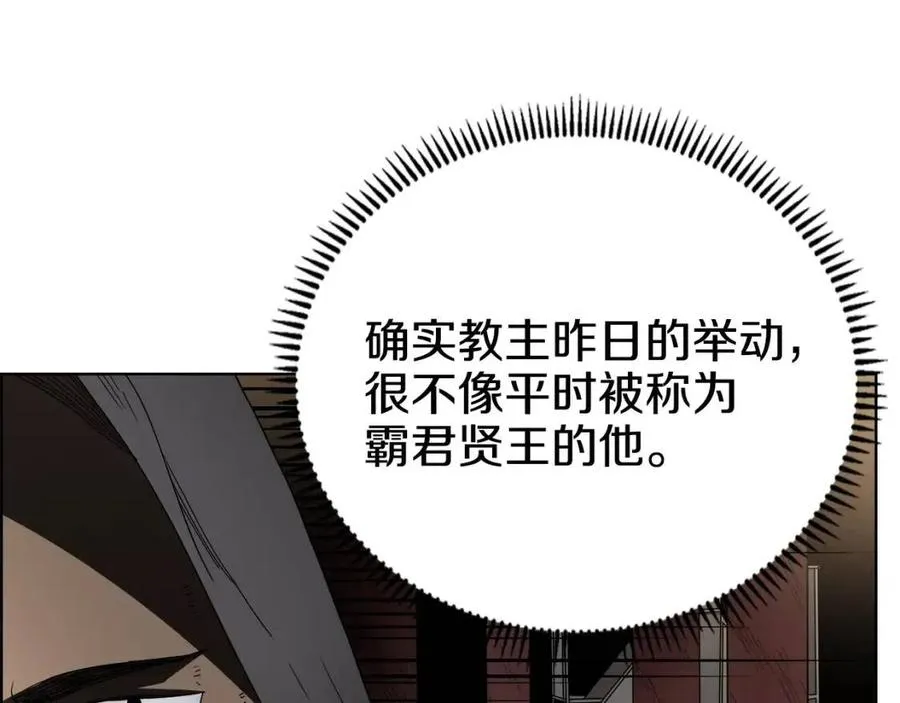 第55话 血劫魔丹 第59页