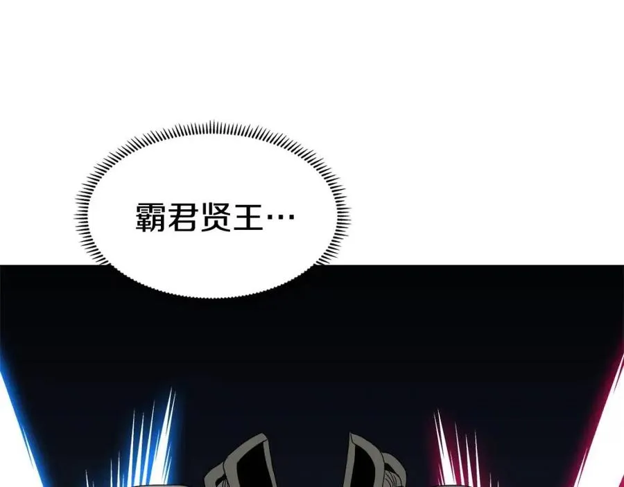 第55话 血劫魔丹 第61页
