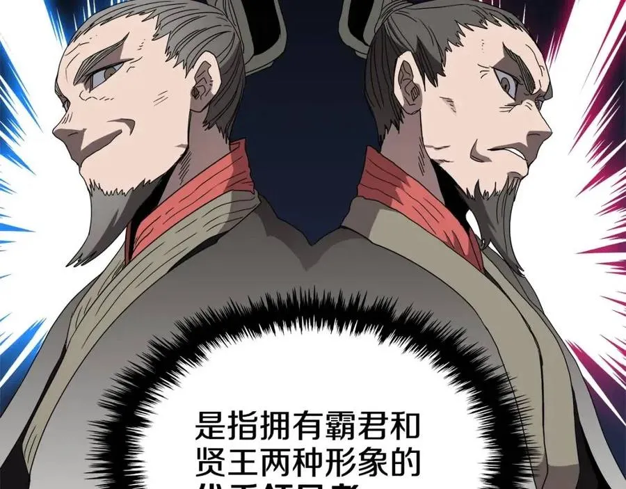 第55话 血劫魔丹 第62页