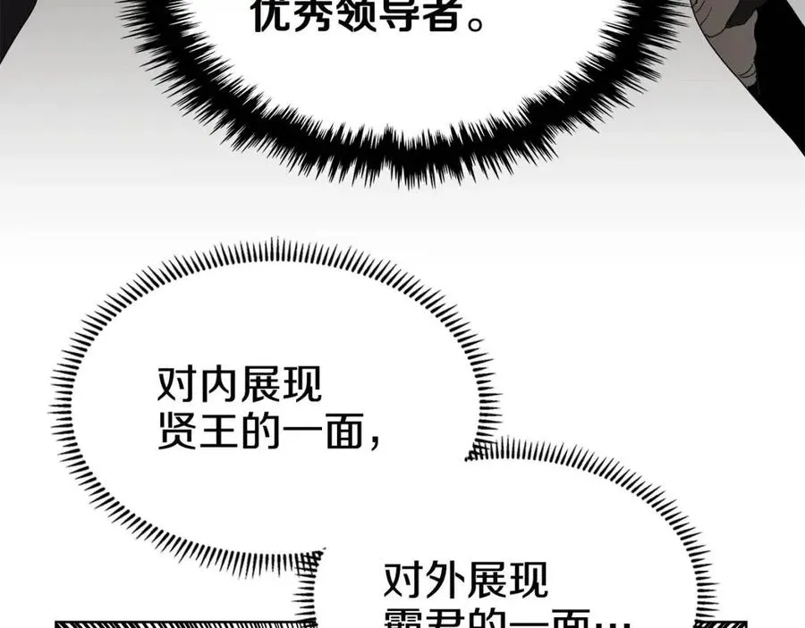 第55话 血劫魔丹 第63页