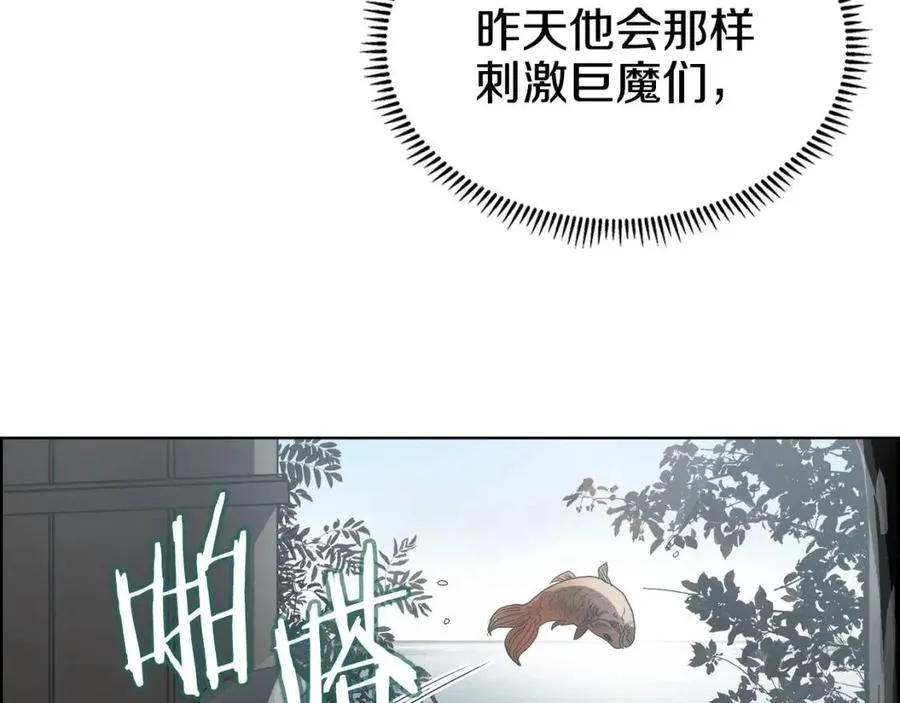 第55话 血劫魔丹 第65页