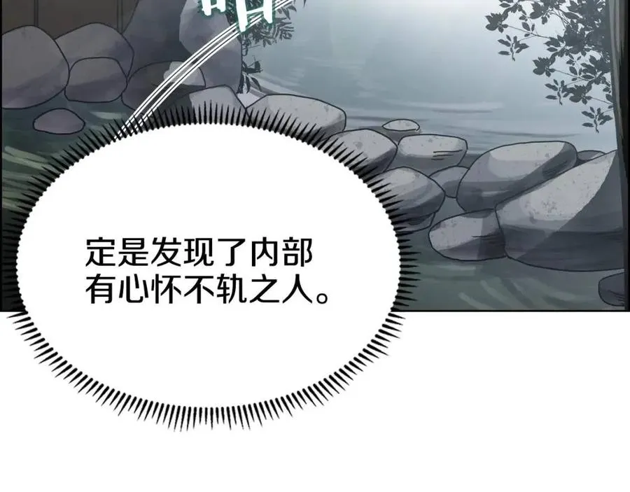 第55话 血劫魔丹 第66页