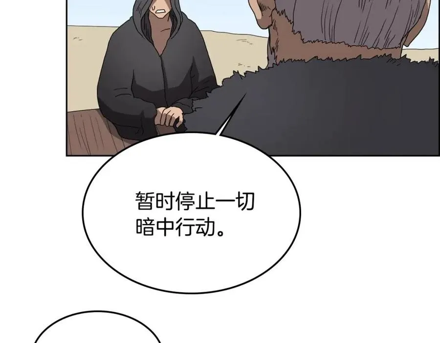 第55话 血劫魔丹 第68页