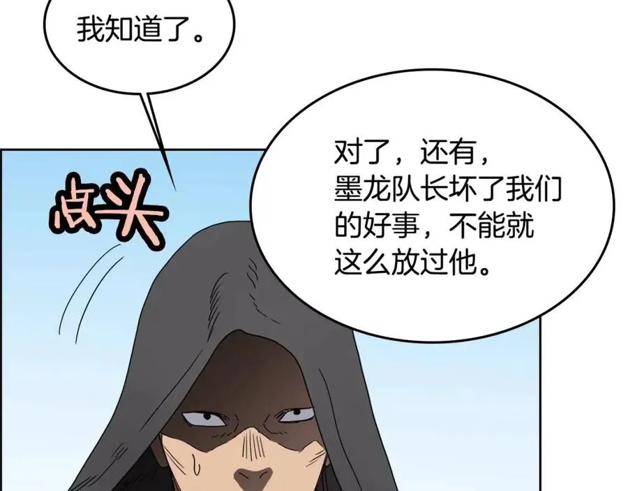 第55话 血劫魔丹 第69页
