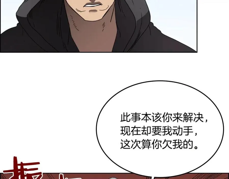 第55话 血劫魔丹 第70页