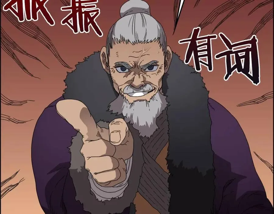 第55话 血劫魔丹 第71页