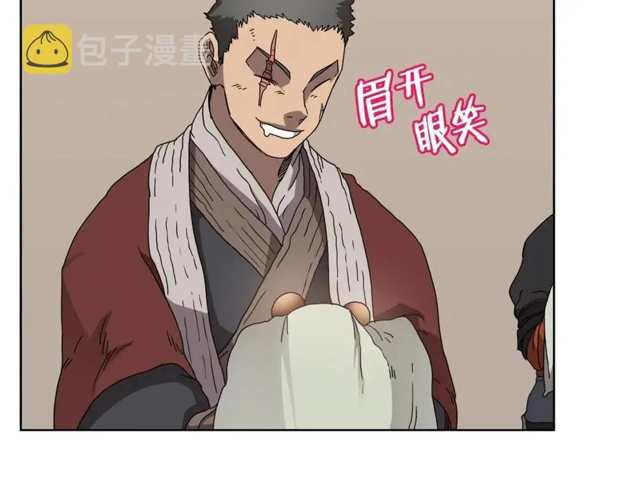 第55话 血劫魔丹 第75页
