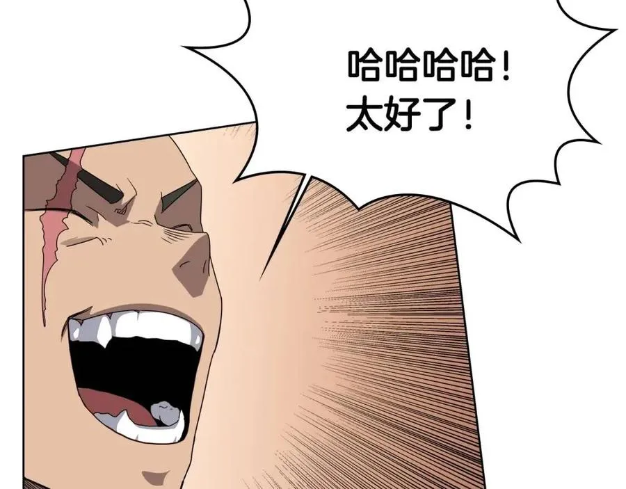 第55话 血劫魔丹 第78页