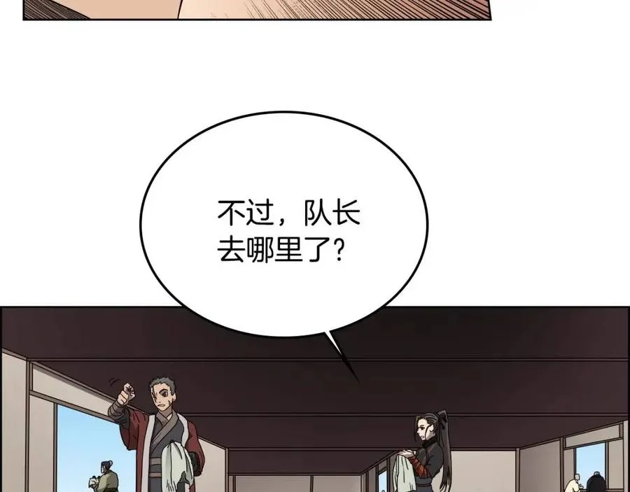 第55话 血劫魔丹 第79页