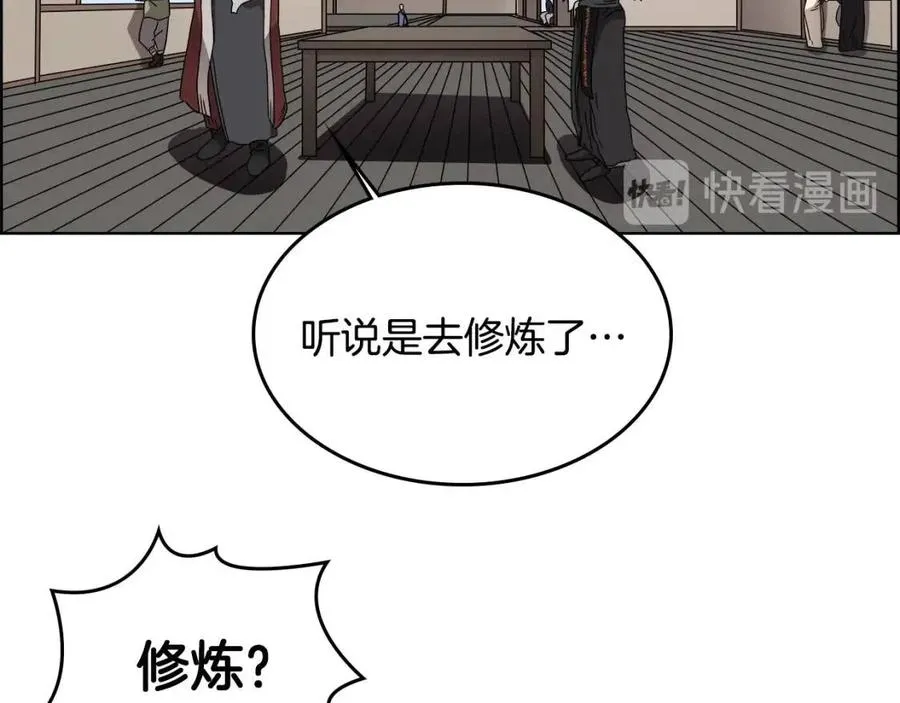 第55话 血劫魔丹 第80页