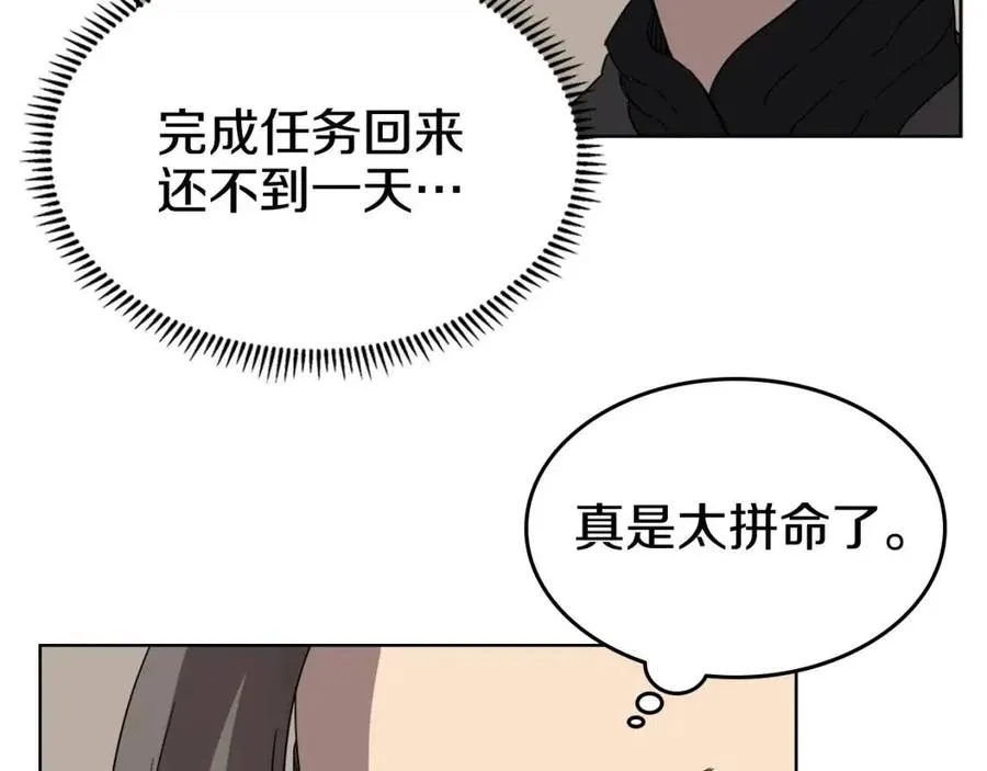 第55话 血劫魔丹 第82页