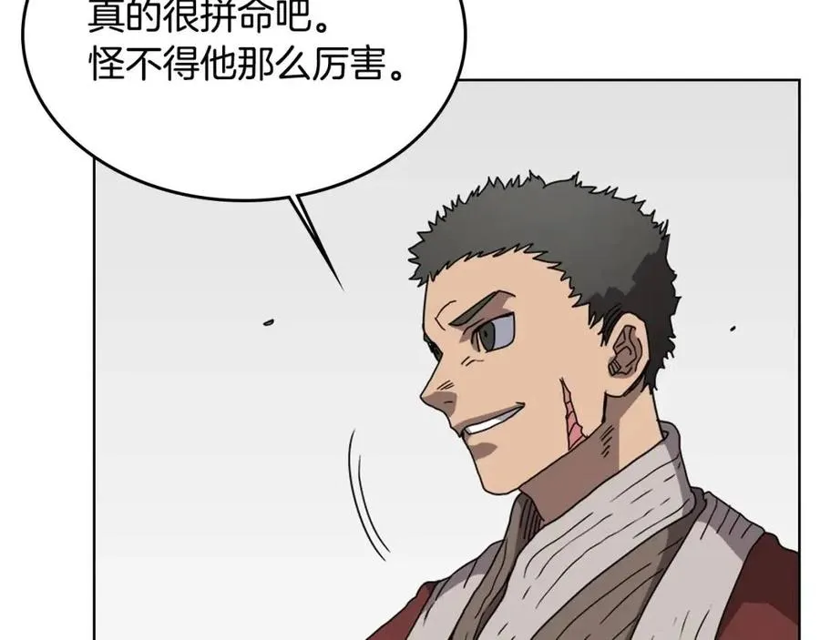 第55话 血劫魔丹 第84页