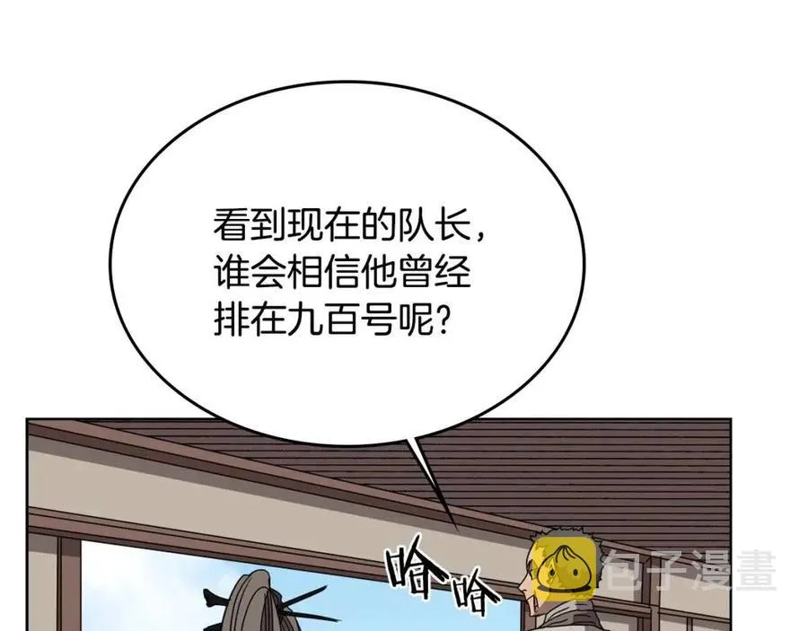 第55话 血劫魔丹 第86页