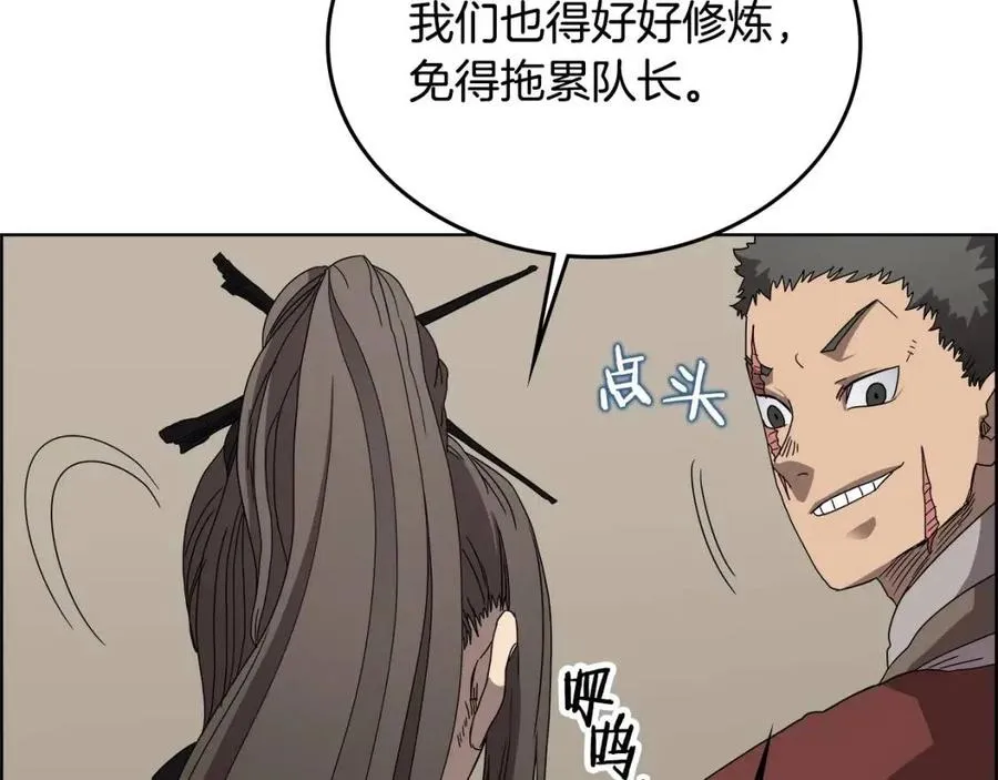 第55话 血劫魔丹 第88页