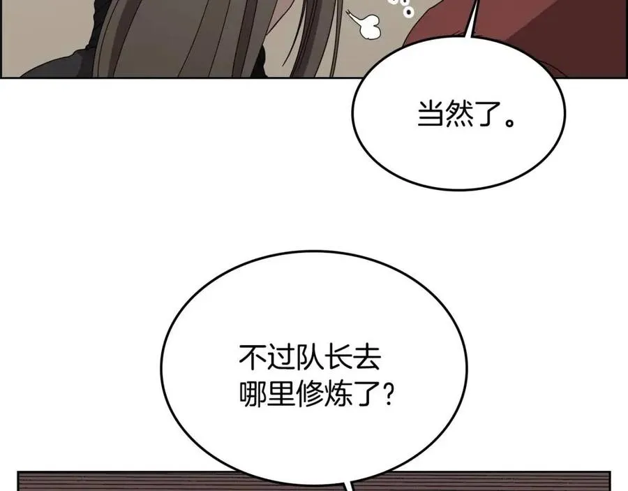 第55话 血劫魔丹 第89页