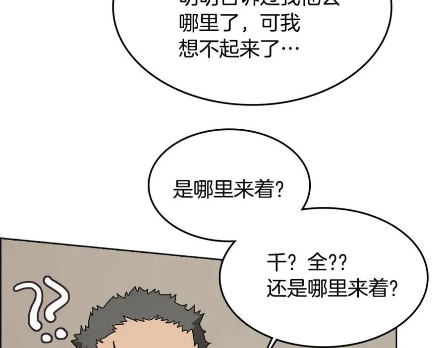 第55话 血劫魔丹 第91页