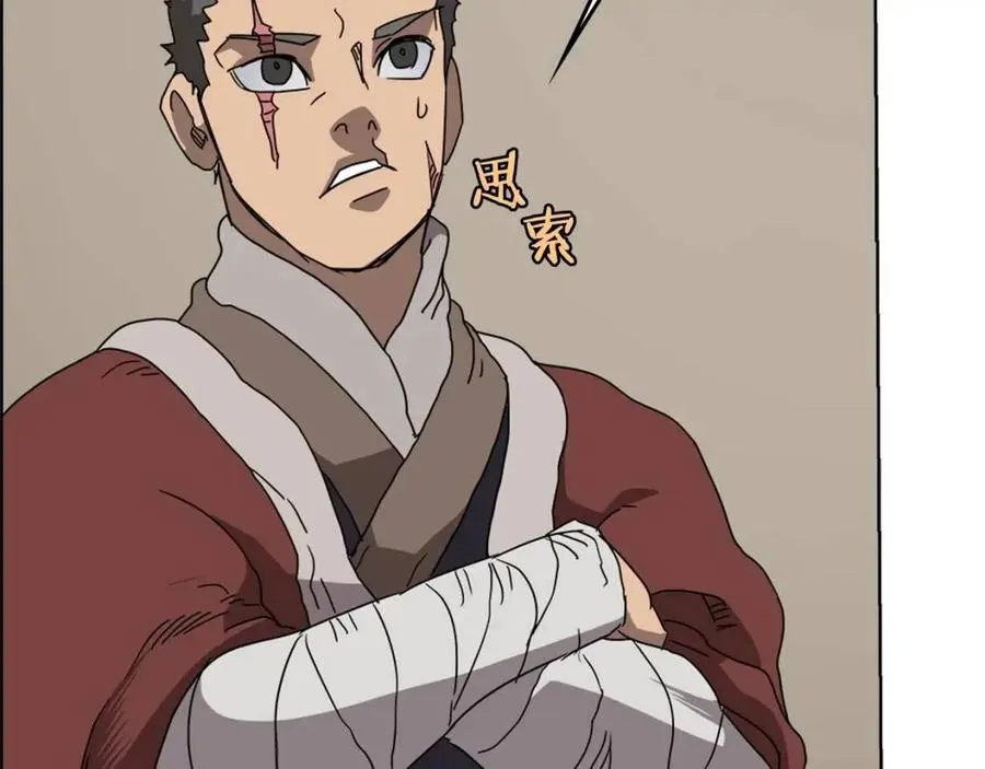 第55话 血劫魔丹 第92页