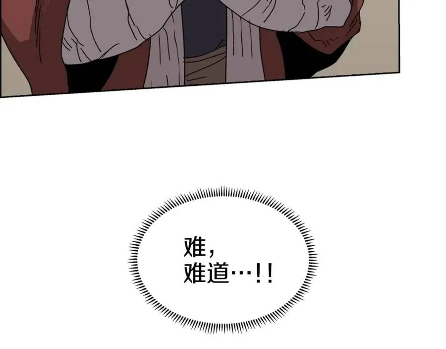第55话 血劫魔丹 第93页