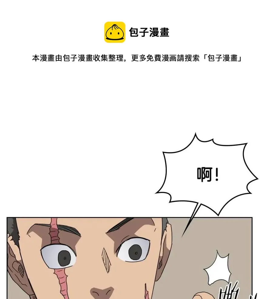 第55话 血劫魔丹 第95页