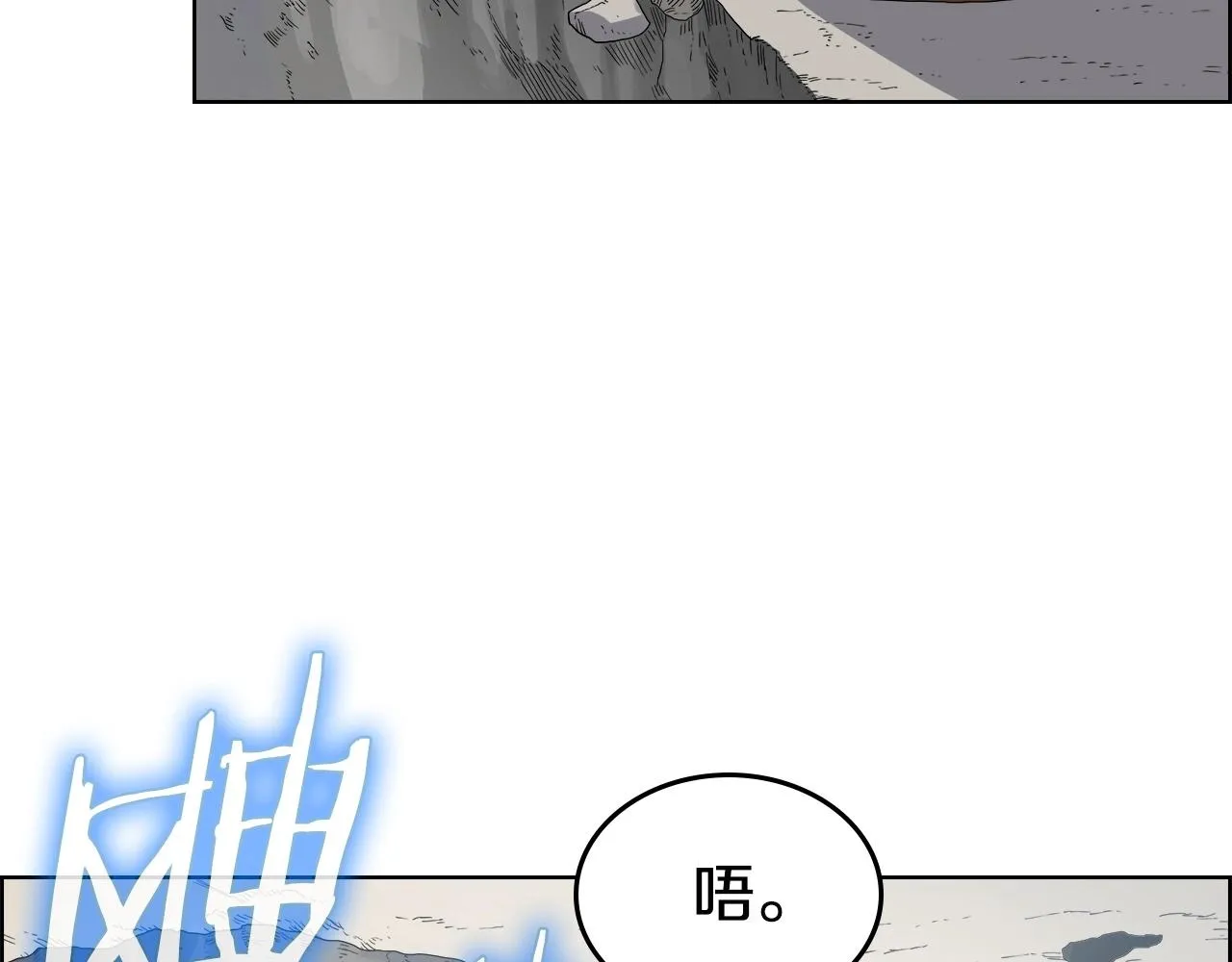 第56话 硬核修炼 第5页