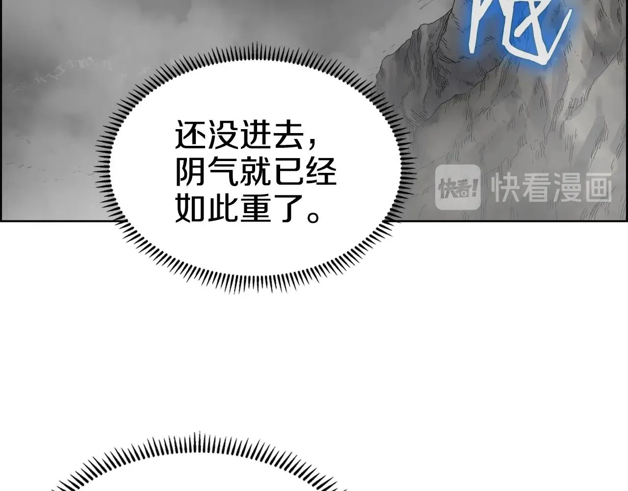 第56话 硬核修炼 第7页