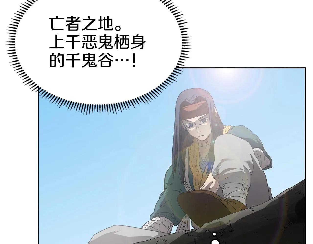 第56话 硬核修炼 第8页