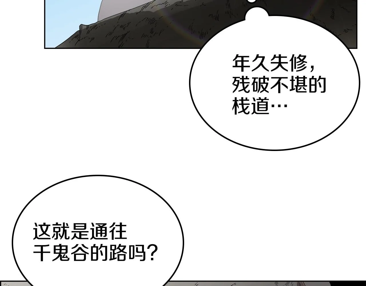 第56话 硬核修炼 第9页