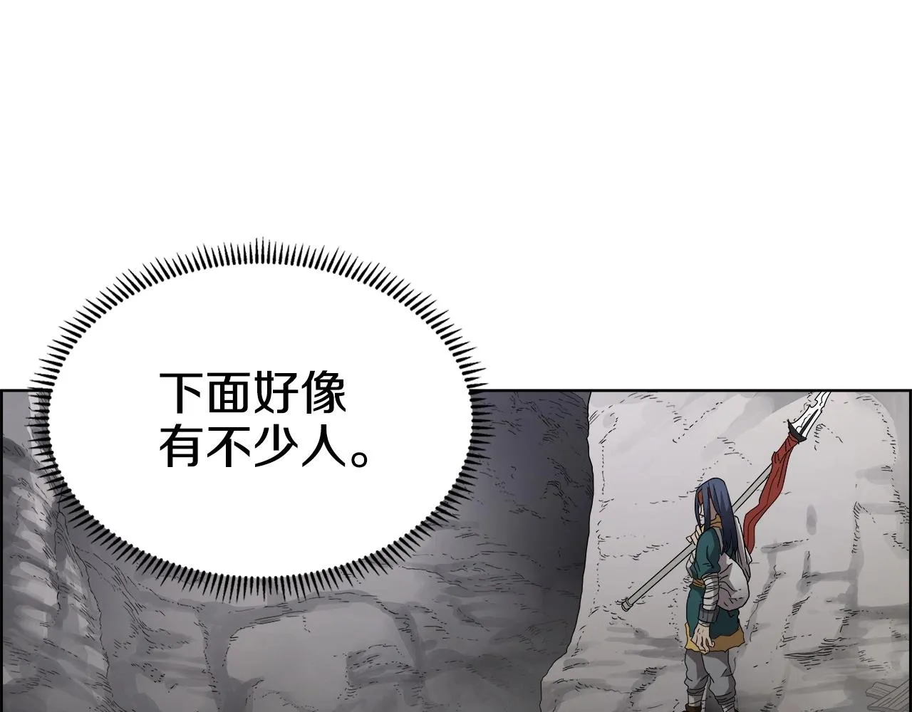 第56话 硬核修炼 第15页