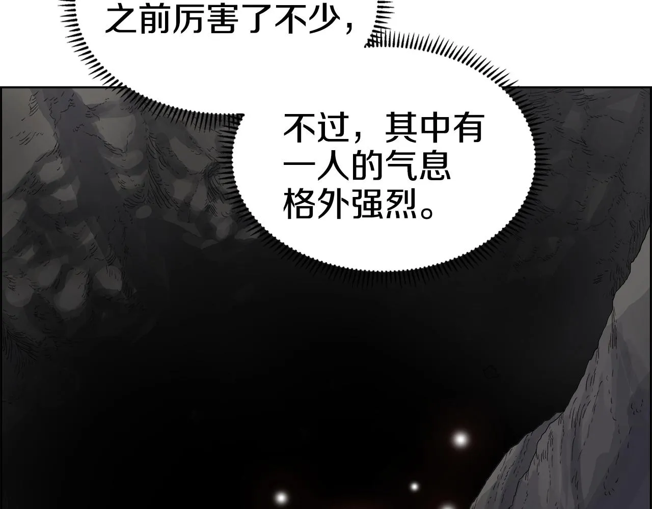 第56话 硬核修炼 第17页