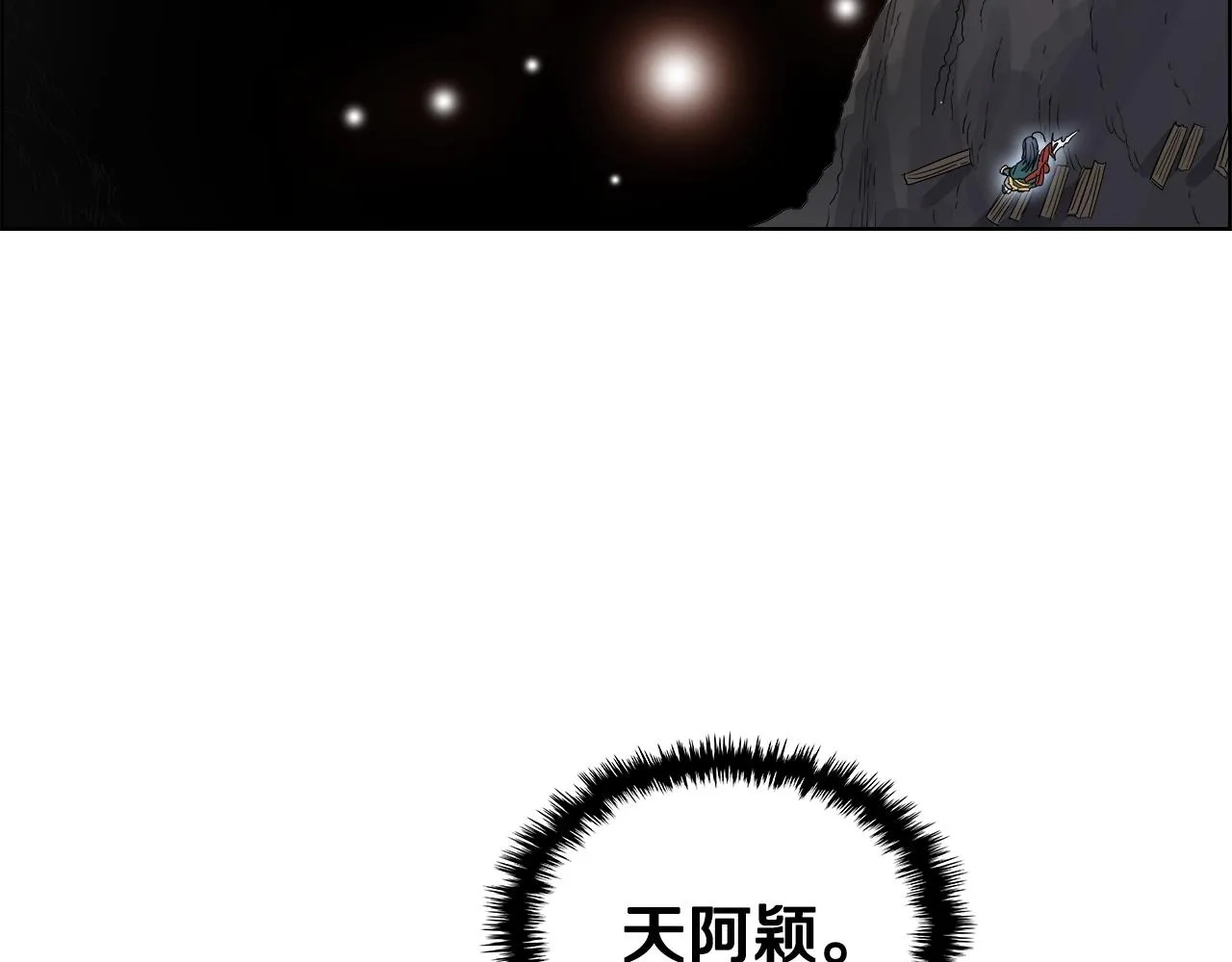 第56话 硬核修炼 第18页