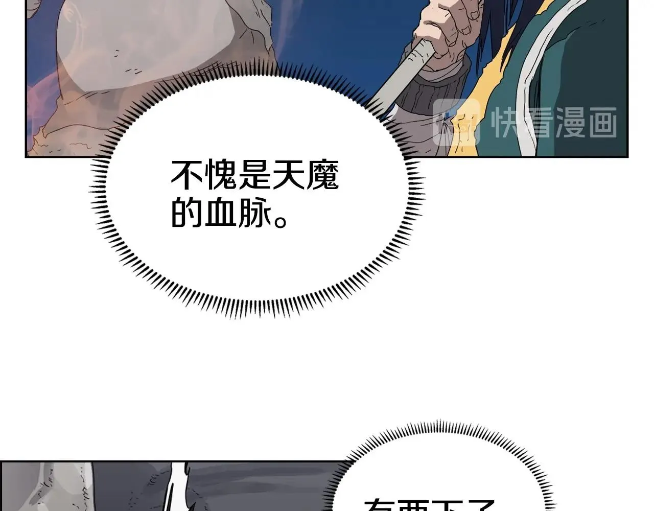 第56话 硬核修炼 第20页