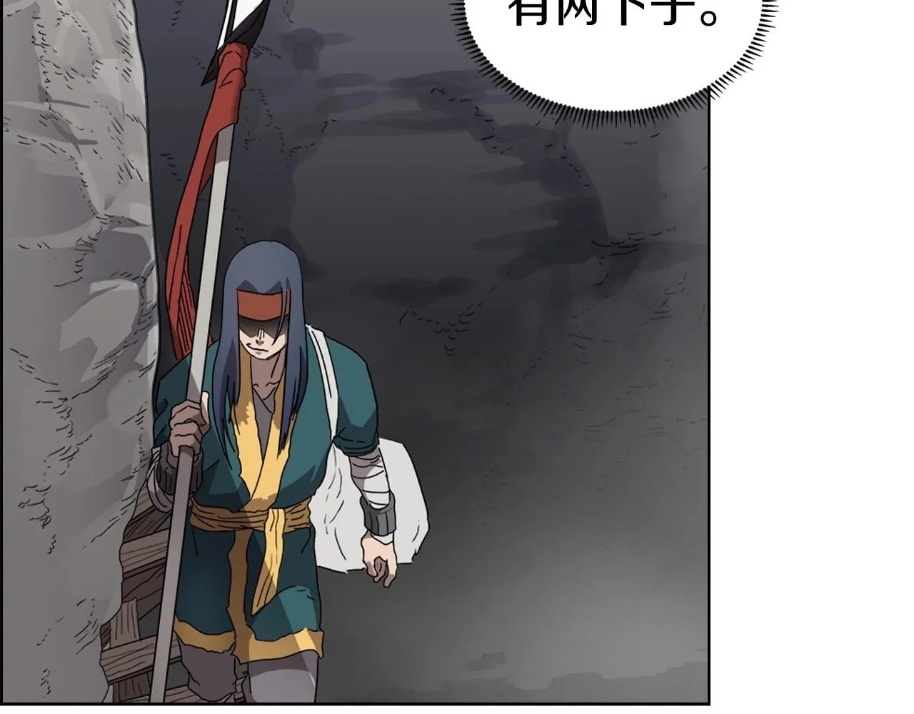 第56话 硬核修炼 第21页