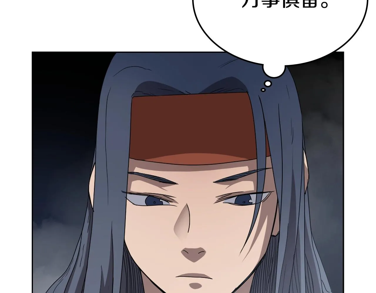 第56话 硬核修炼 第24页