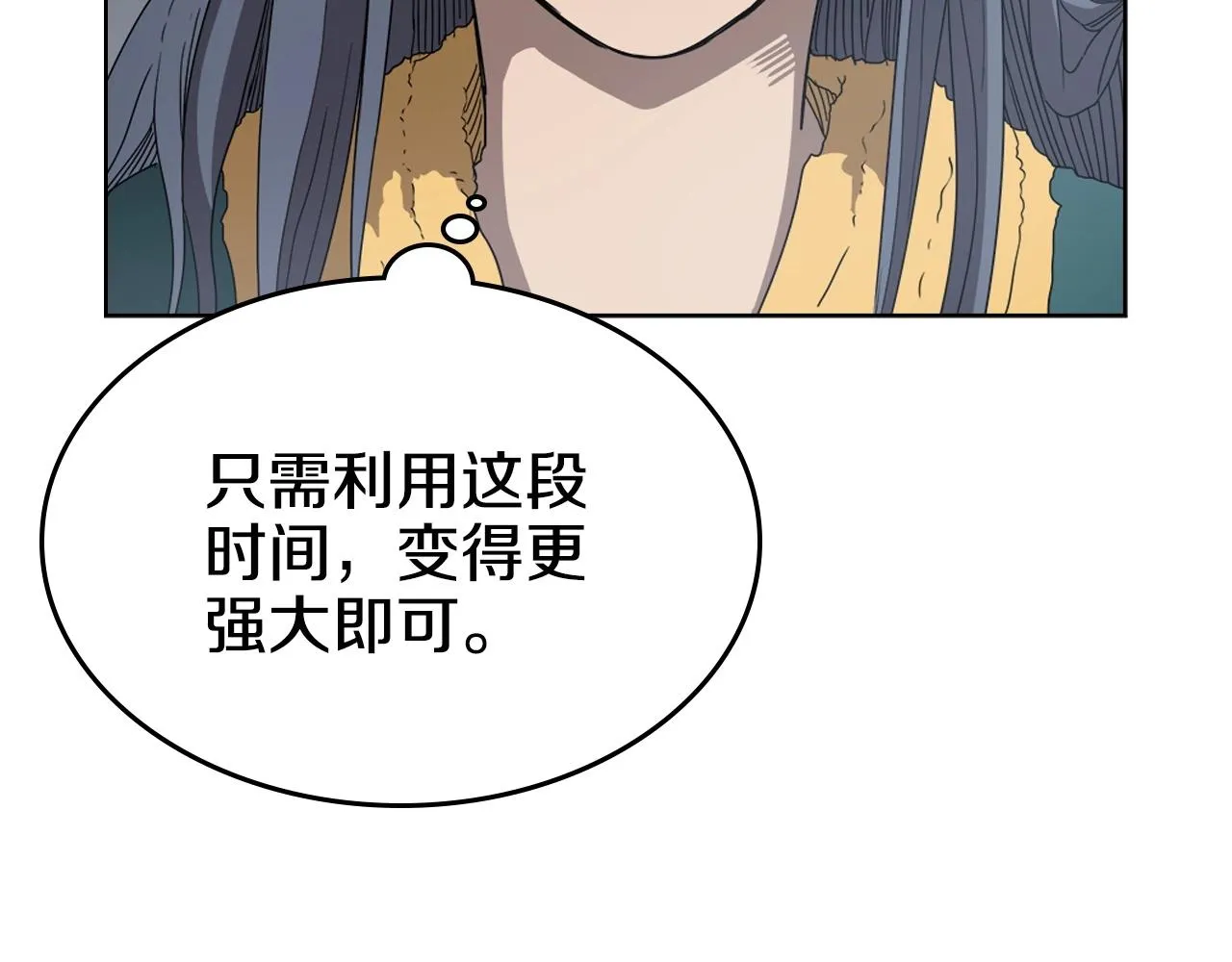 第56话 硬核修炼 第25页