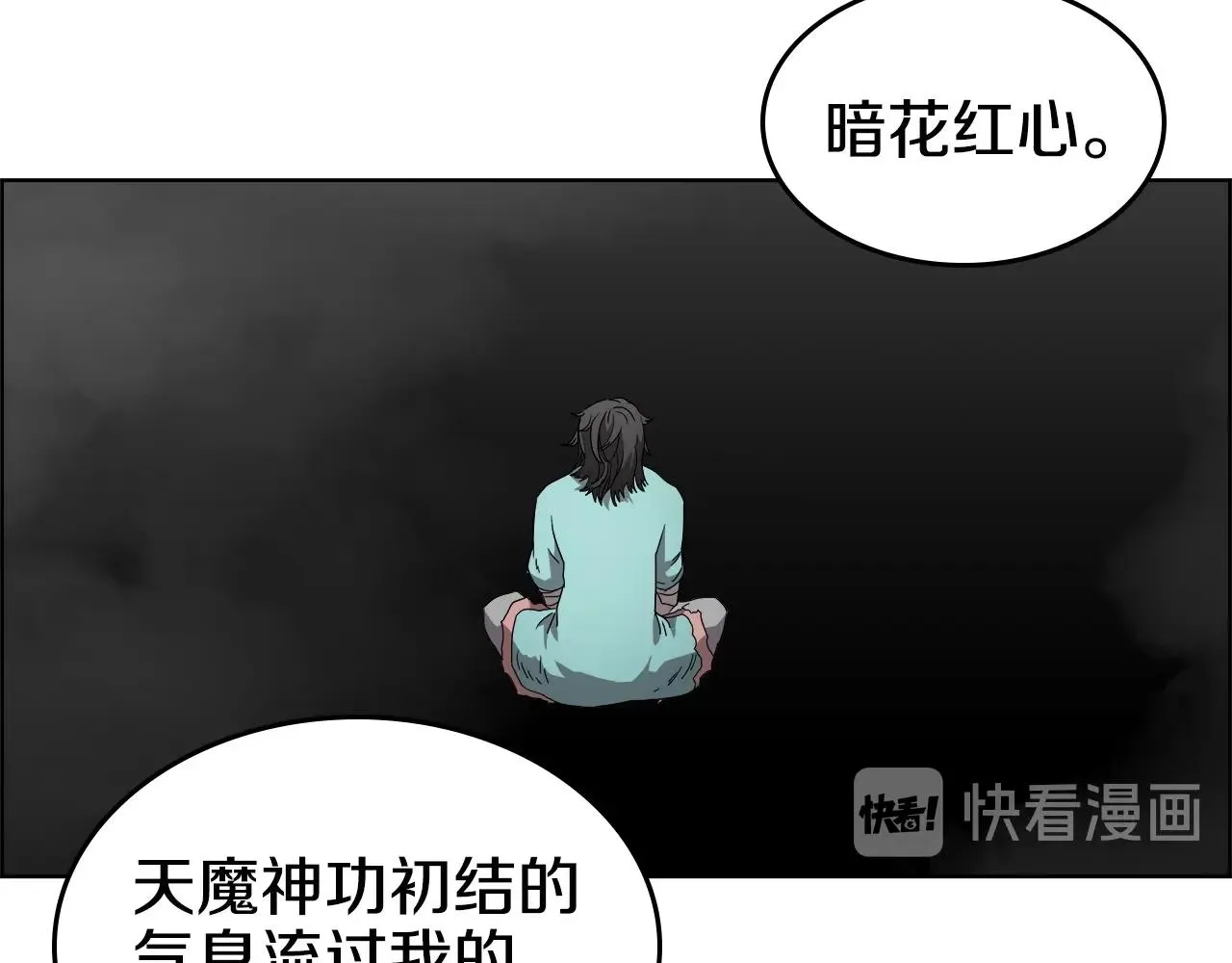 第56话 硬核修炼 第33页