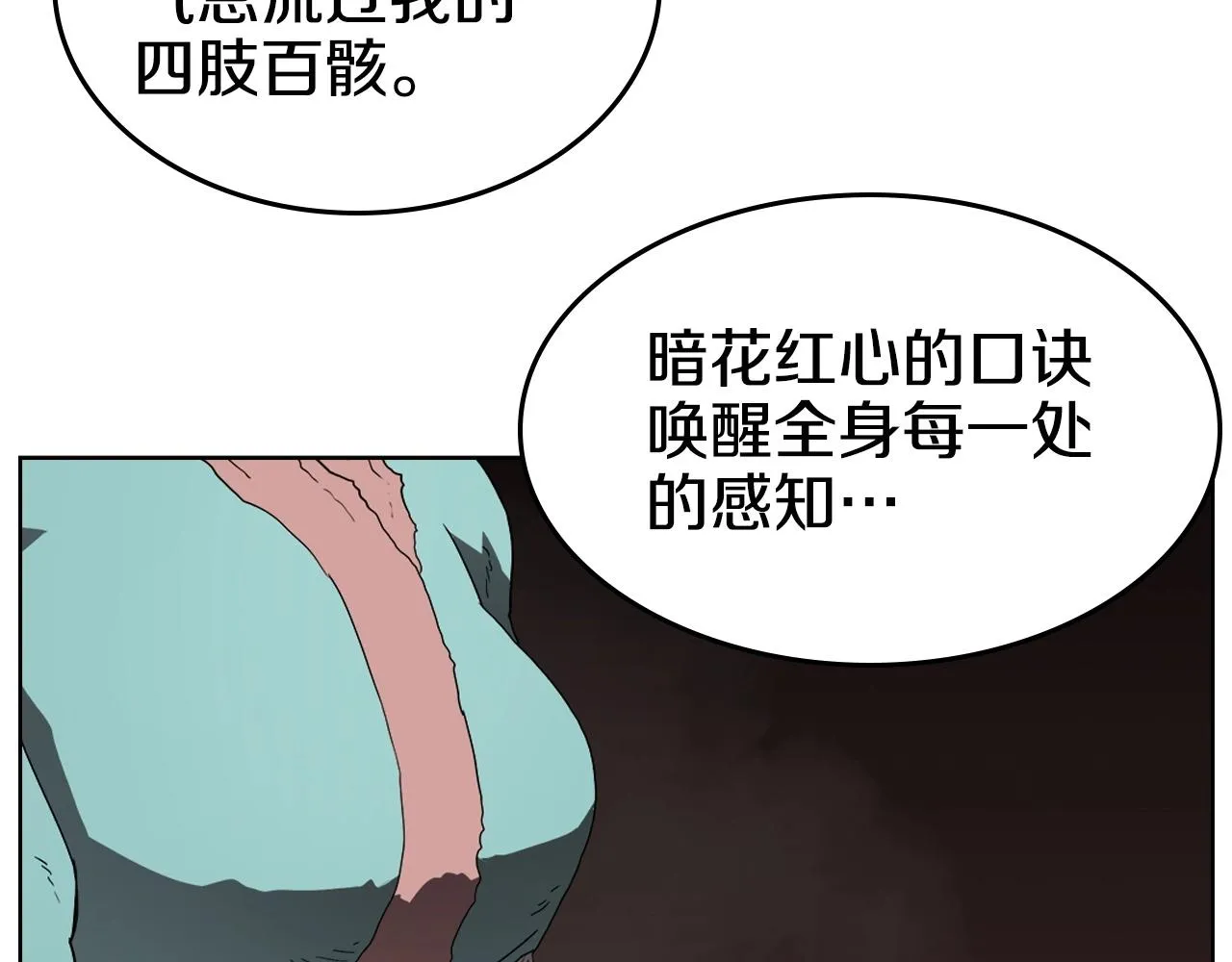 第56话 硬核修炼 第34页