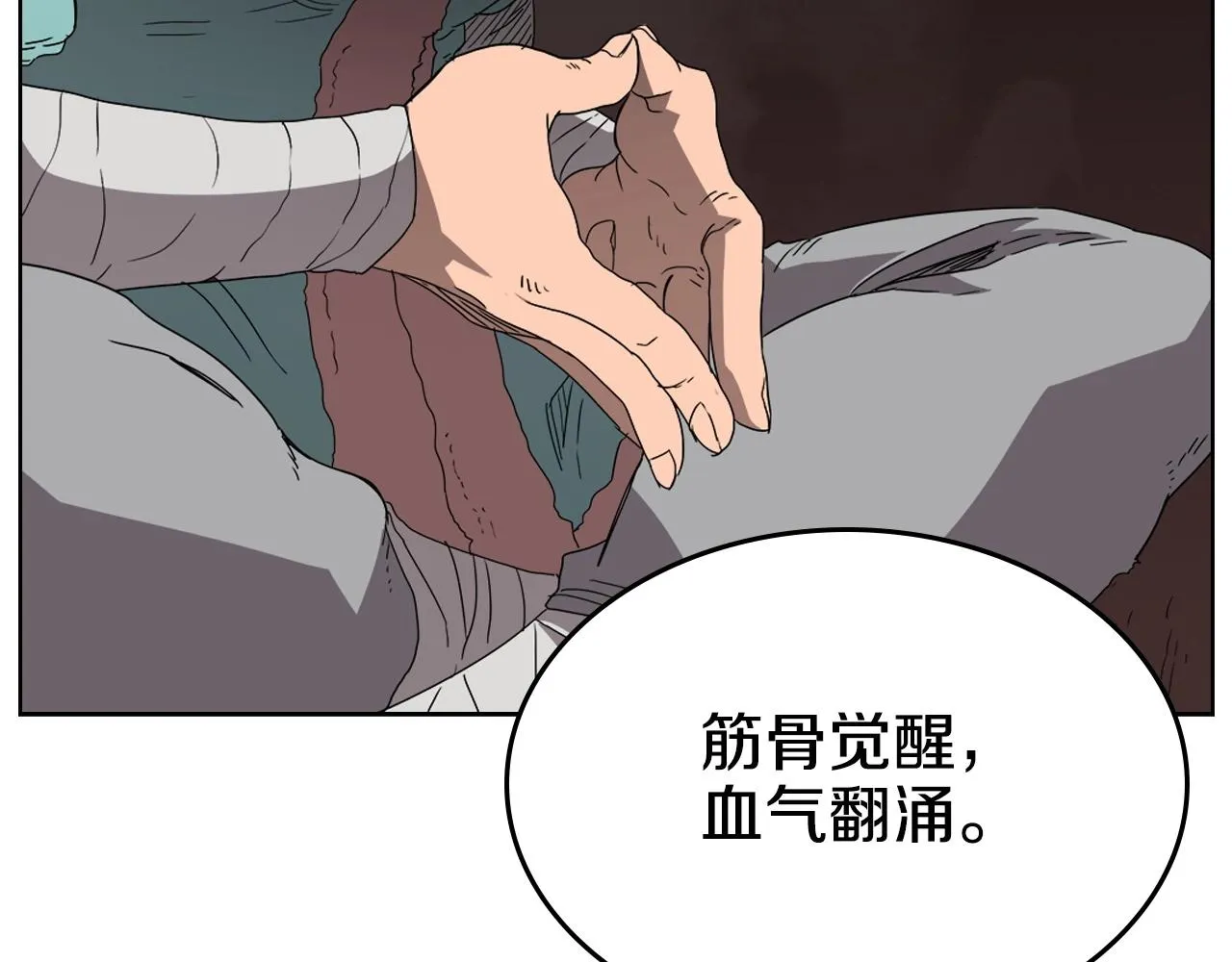 第56话 硬核修炼 第35页